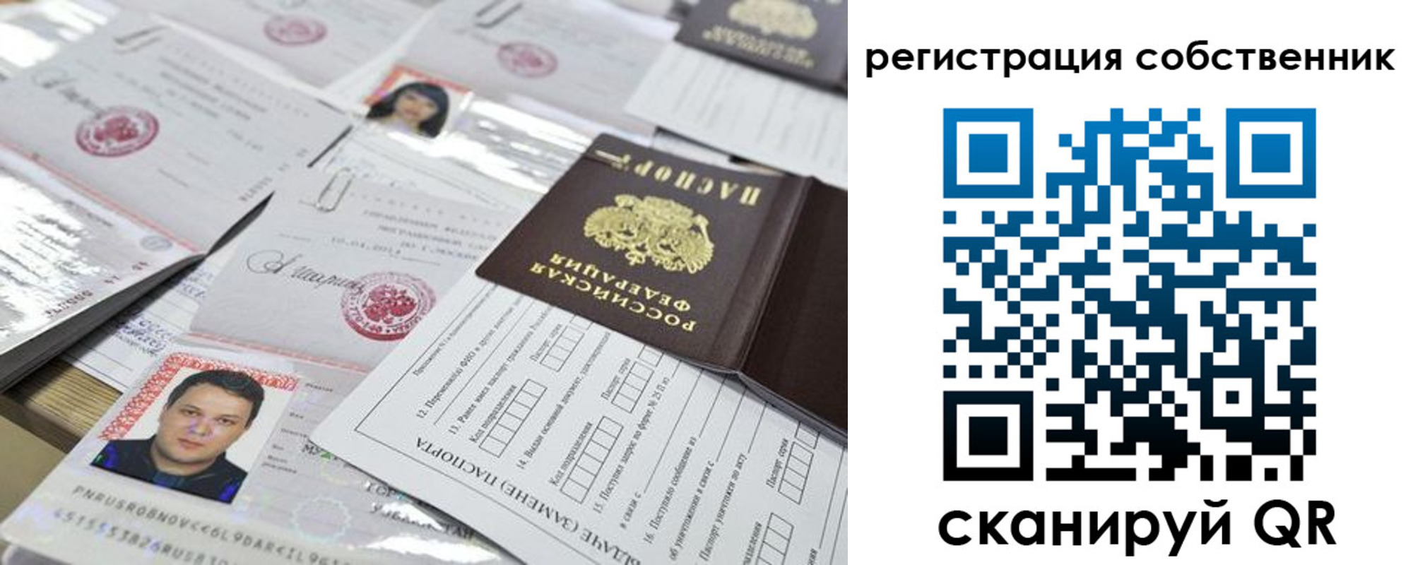 где прописаться в Уфе