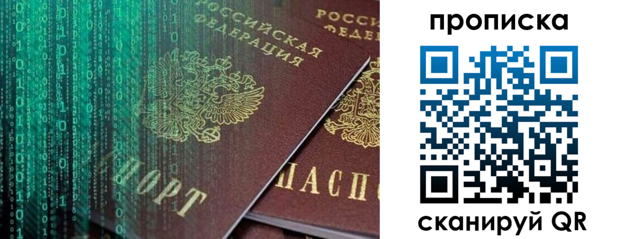 временная регистрация адрес в Уфе