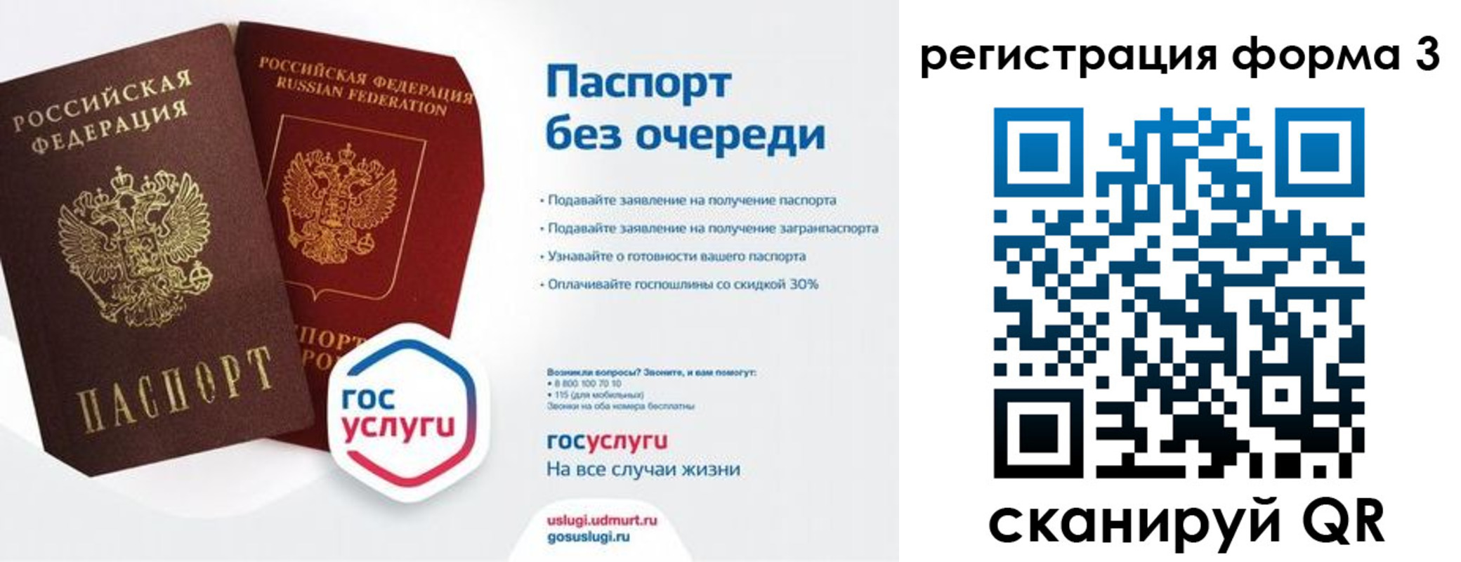 прописка законно в Уфе