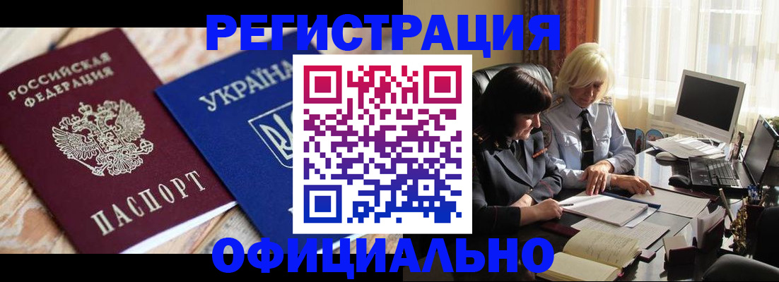 временная регистрация 2025 в Уфе