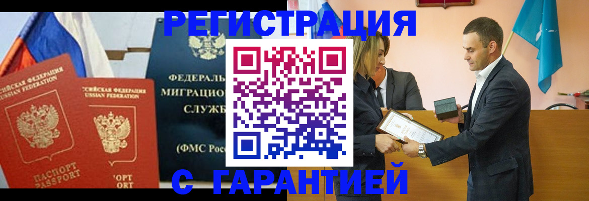 временная регистрация госуслуги в Уфе