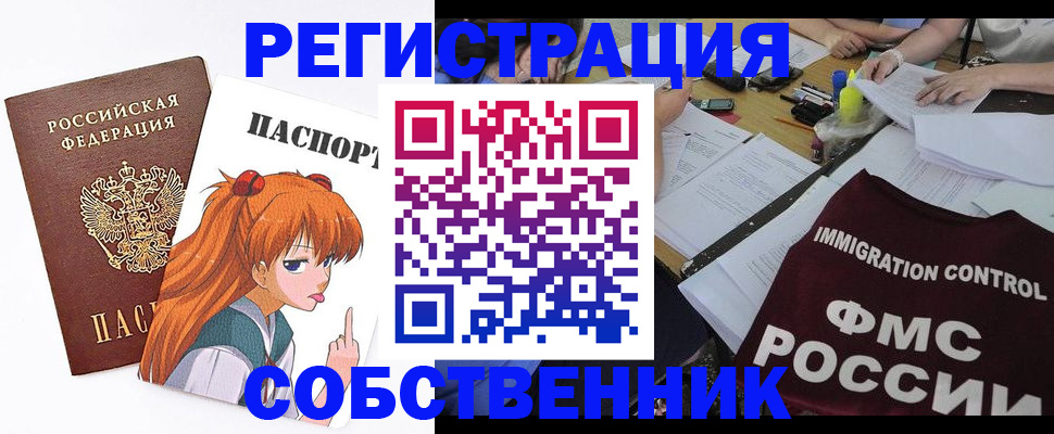 временная регистрация 2025 в Уфе