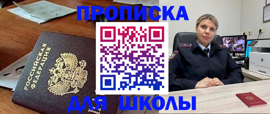 прописка гарантия в Уфе