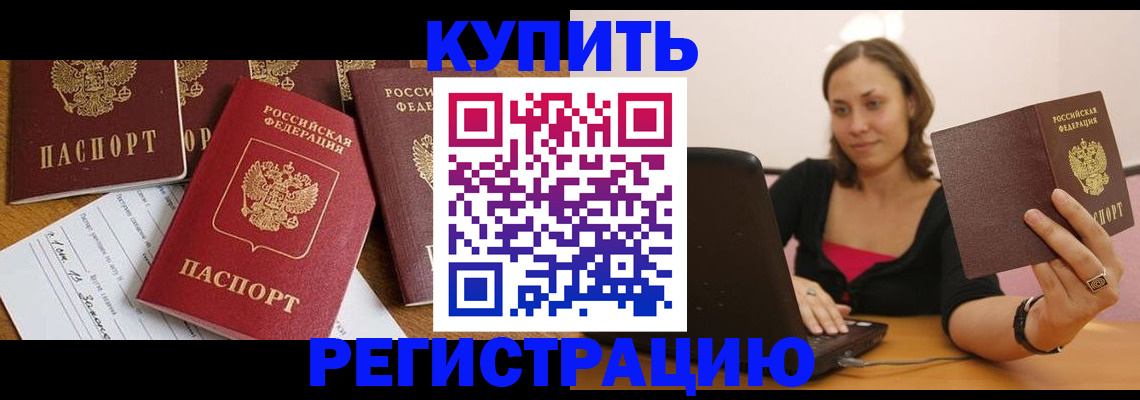 временная регистрация госуслуги в Уфе