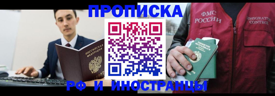 миграционный учет в Уфе
