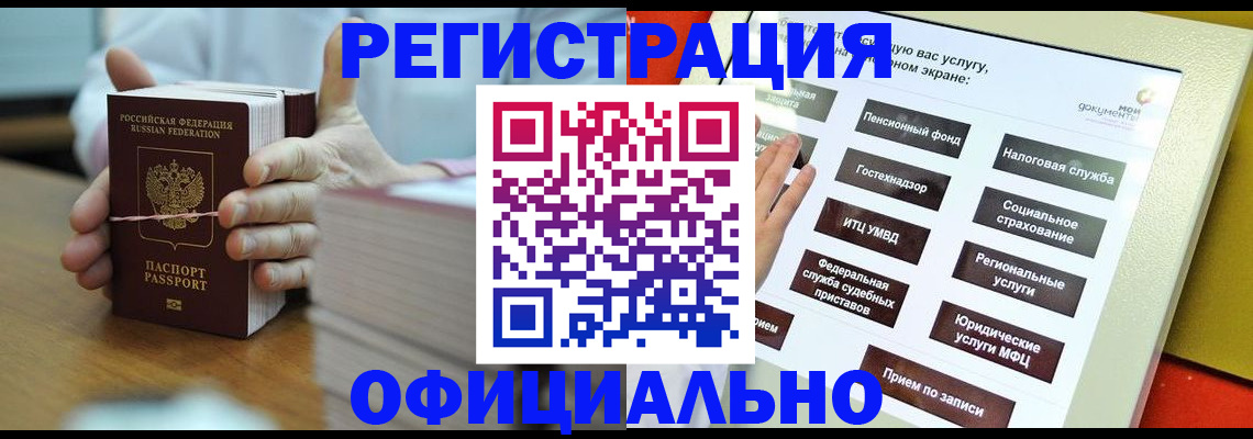 прописка ребенка в Уфе